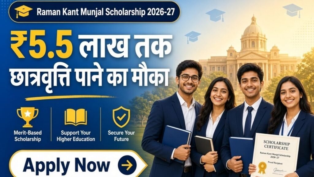 Raman Kant Munjal Scholarship 2026-27